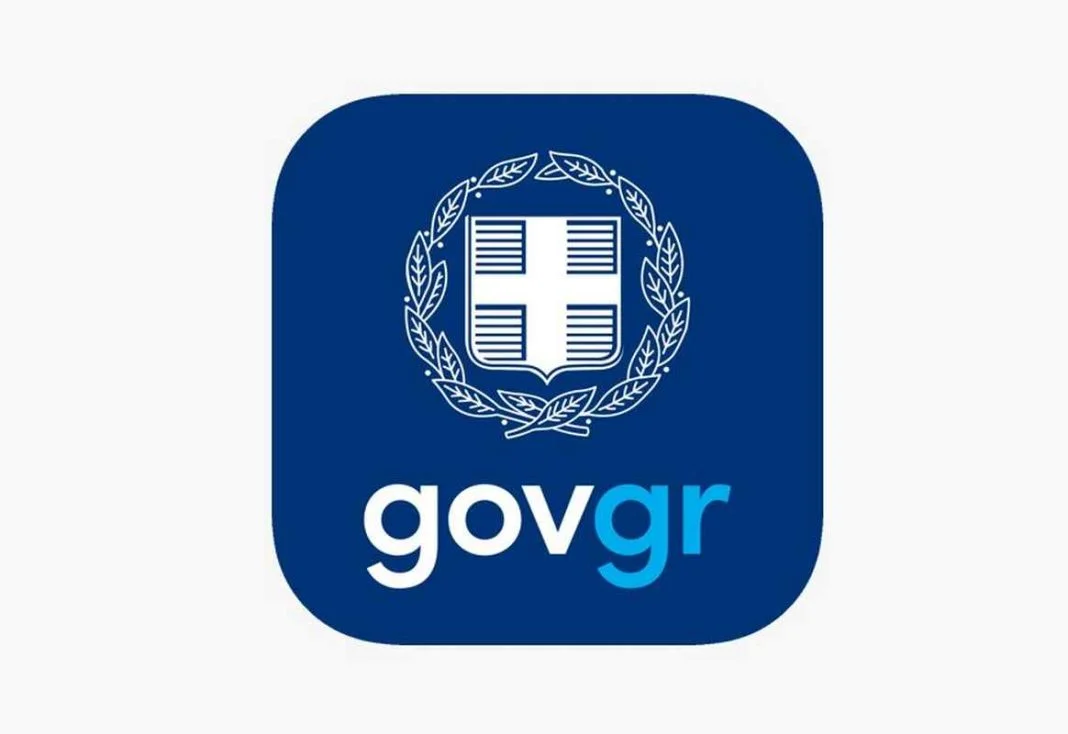 gov.gr_-1-1068×734